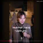 اسئلة مع الناس 🤣_