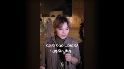 اسئلة مع الناس 🤣_