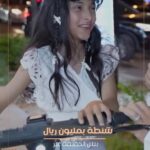 شنطة بمليون ريال